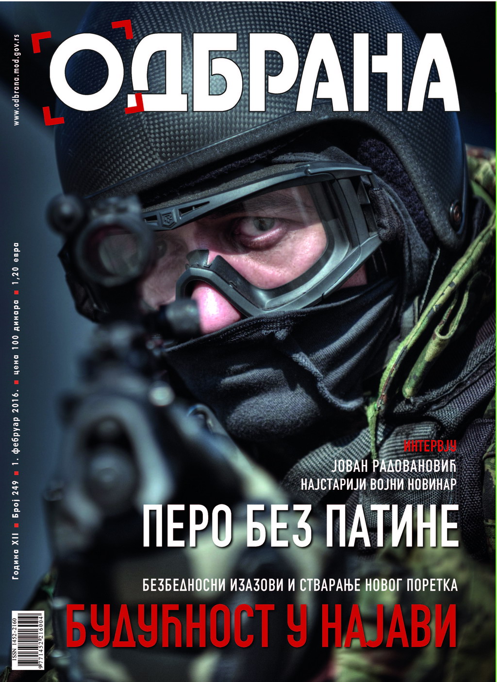 Odbrana 249
